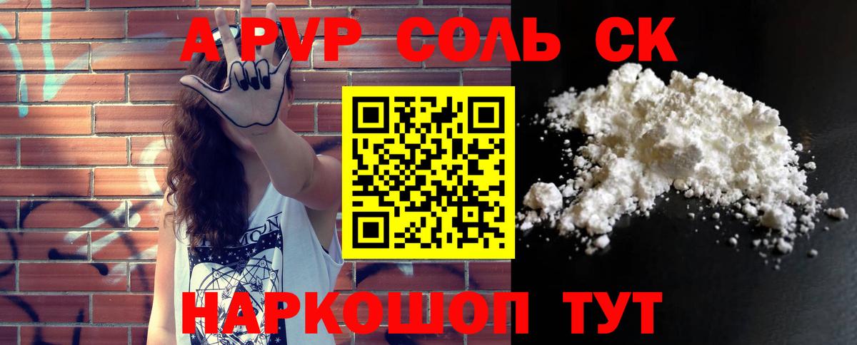 A-PVP СК КРИС Красноуфимск