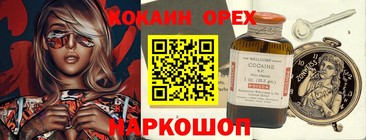 Кокаин Эквадор Красноуфимск