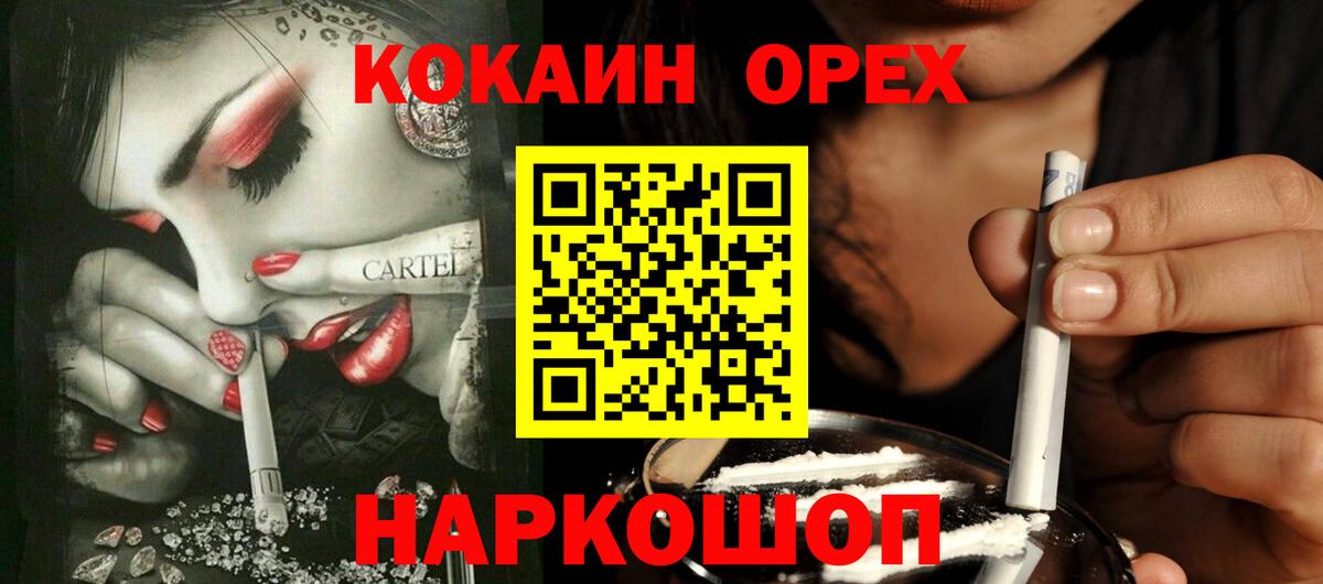 Красноуфимск  Кокаин Fish Scale  Cocaine Боливия  Cocaine  Вход с VPN 