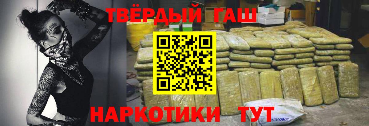 ГАШИШ Изолятор  Вход с VPN  Красноуфимск  ГАШ hashish 