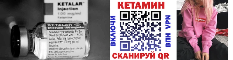 КЕТАМИН VHQ  KRAKEN ТОР  Красноуфимск 