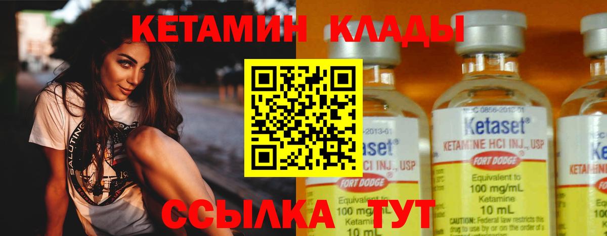 КЕТАМИН VHQ  Кетамин VHQ  Красноуфимск  Вход с VPN 