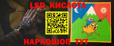 марки lsd Гай