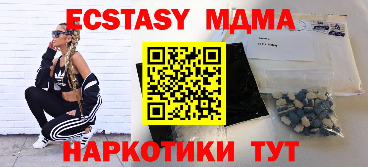 Красноуфимск  МДМА молли  MDMA молли  Вход с VPN 