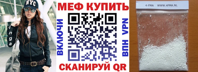 МЕФ 4 MMC  где найти   Красноуфимск 