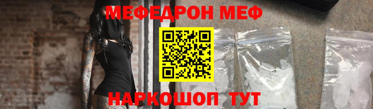 Меф мука Красноуфимск