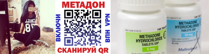 МЕТАДОН кристалл Красноуфимск