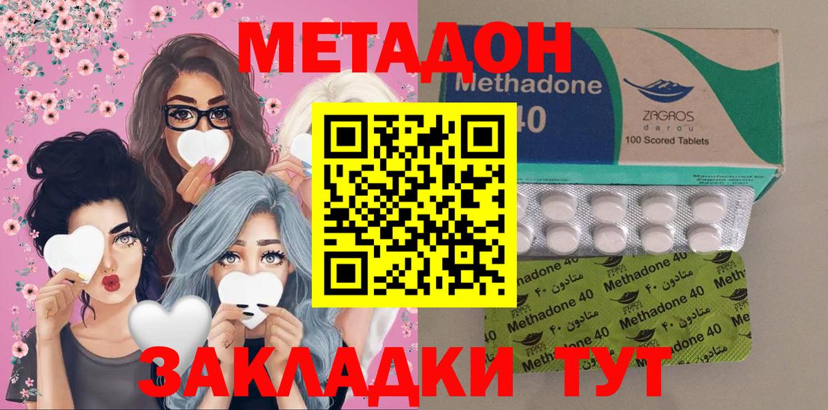 Метадон кристалл  Вход с VPN  кракен сайт  Красноуфимск 