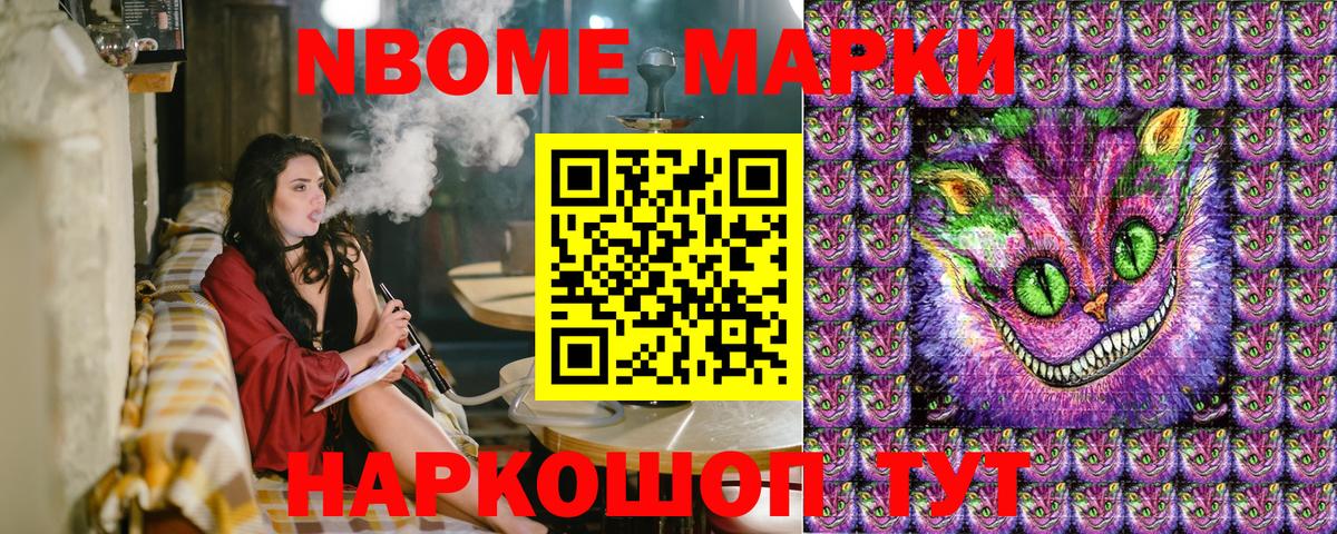 Марки 25I-NBOMe 1,8мг  Марки 25I-NBOMe 1,8мг  Красноуфимск  Наркотические марки  Вход с VPN 