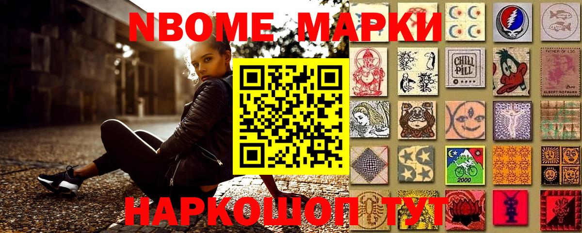 Наркотические марки 1,8мг Красноуфимск