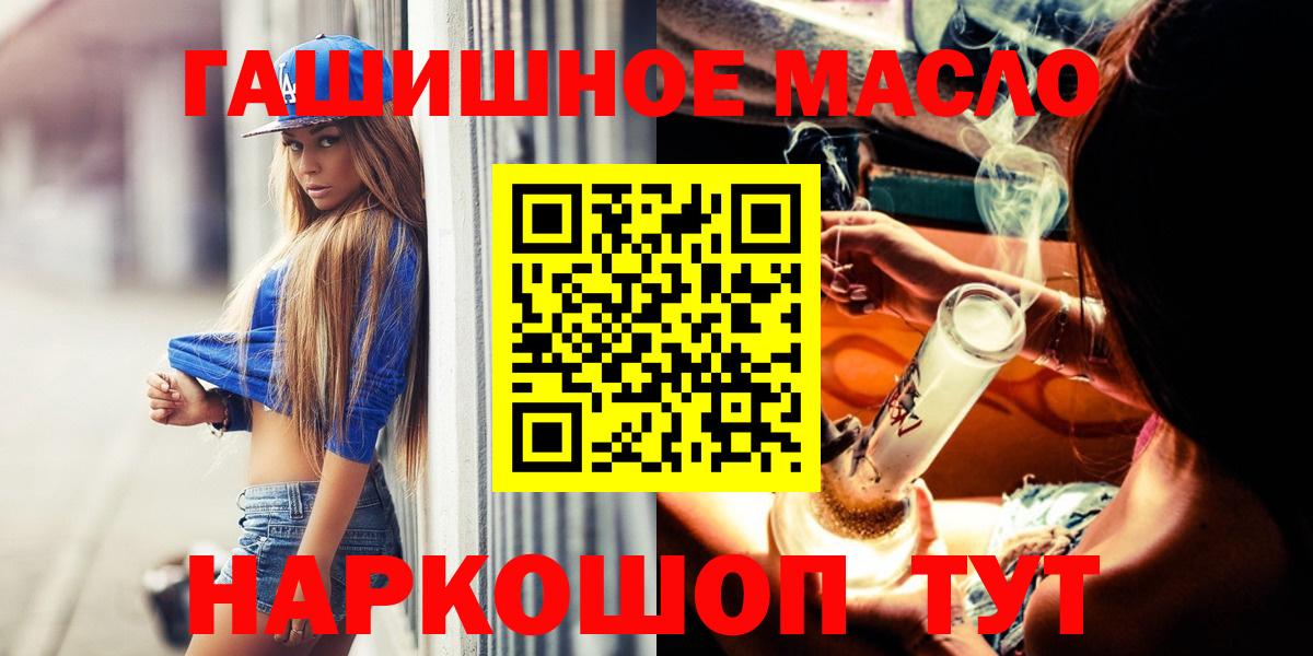 Красноуфимск  ТГК гашишное масло  Дистиллят ТГК концентрат  Вход с VPN 