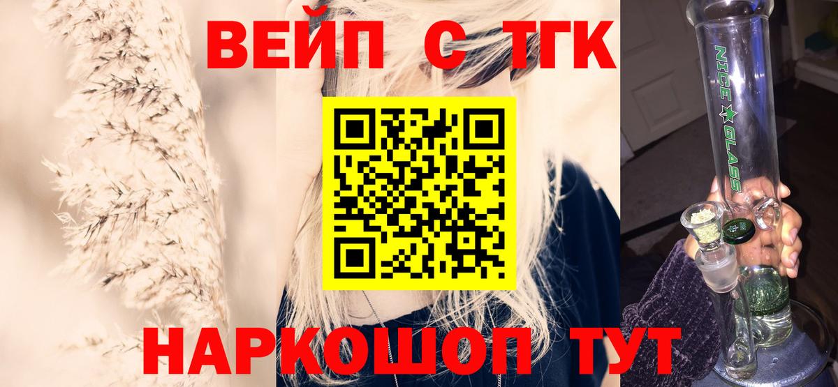 ТГК жижа Красноуфимск