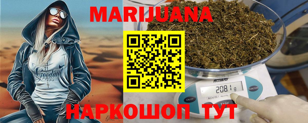 Марихуана Ganja  Канабис конопля  Красноуфимск  Вход с VPN 